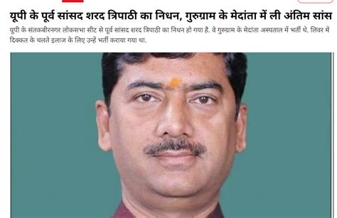 Fact Check: 2019 sant kabir nagar video of BJP leaders fight viral with ...