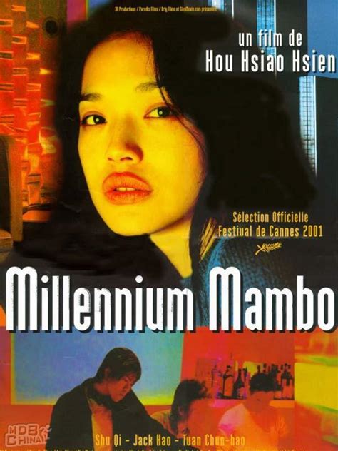 千禧曼波(2001)的海报和剧照 第1张/共3张【图片网】