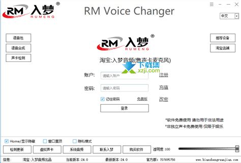 RVC AI变声器717最新版本 含模型和虚拟声卡入梦整合包 - 知乎