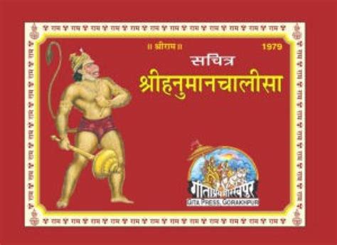 Hanuman -Chalisa With Foto: Buy Hanuman -Chalisa With Foto by Gita ...