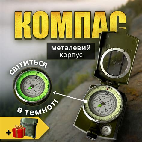 Офицерский компас для туризма ориентирования путешествий, военный ...