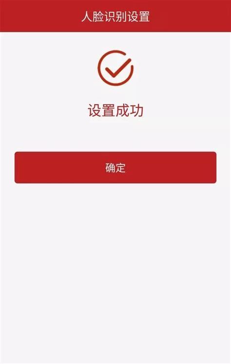 江西省农商银行手机银行全新升级，刷脸就享百万转账限额！_注册