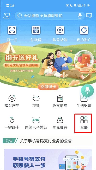 陕西信合官方新版本-安卓iOS版下载-应用宝官网