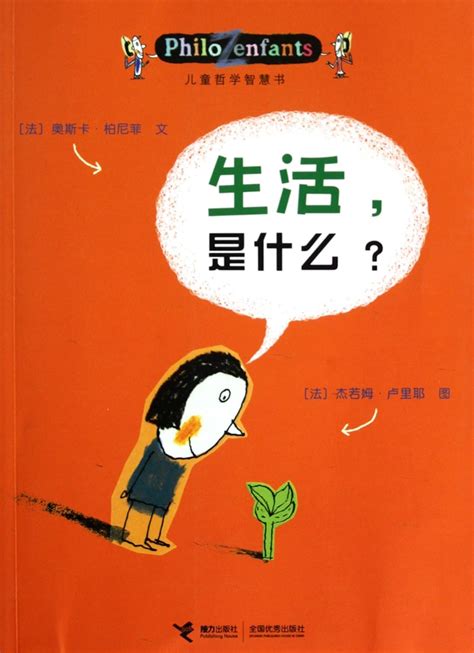 What Is Life? : fa ao si ka ·bai ni fei: Amazon.in: Books