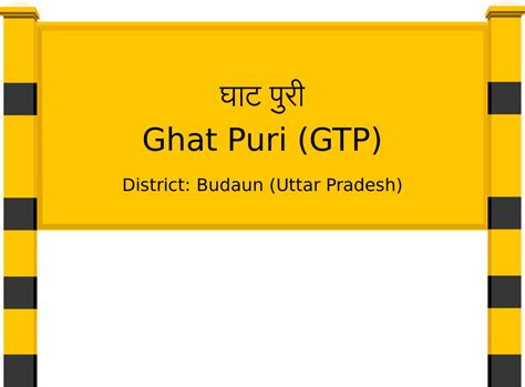 Ghat Puri (GTP) Railway Station: Station Code, Schedule & Train Enquiry ...