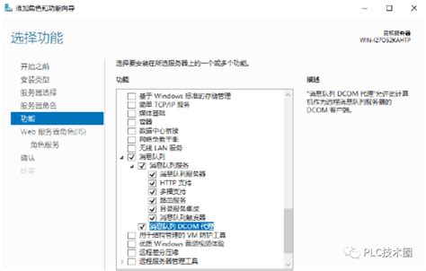 WinCC 7.5 Tutorial 的图像结果