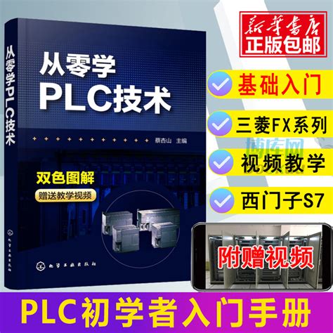 PLC编程语言有哪些？区别是什么？-PLC学习-工控课堂 - www.gkket.com