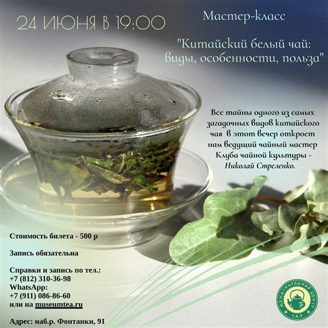 Северо-западный Клуб Чайной Культуры "Море чая" | ВКонтакте