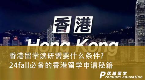 香港留学：错过秋季申请？试试2021香港春季硕士申请项目吧~ - 知乎
