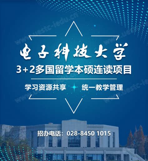 中国人民大学 国际本科3+1 / 国际本硕连读3+2项目