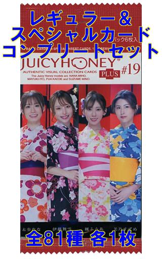 駿河屋 -【アダルト】 JUICYHONEY PLUS #19 レギュラー＆スペシャルカードコンプリートセット（女性コレクションカード）