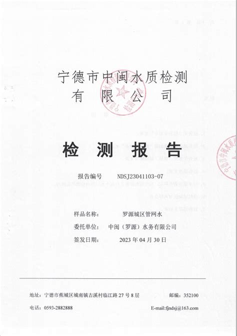 福建省罗源县国土空间总体规划（2021-2035年）.pdf - 国土人