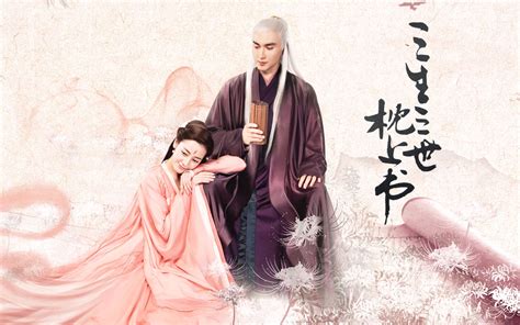 CHINESE DRAMA~Eternal Love,The Pillow Book三生三世枕上书(1-56End)English sub ...