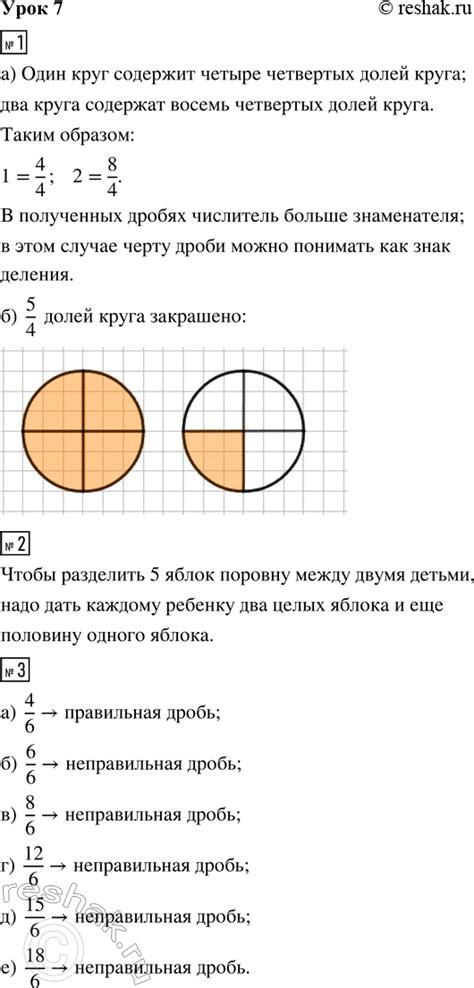 (Решено)Урок 7 Часть 2 ГДЗ Петерсон 4 класс по математике (учебник 2023)