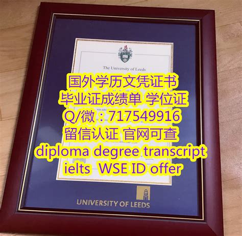#diploma#文凭#毕业证#文凭#美国华盛顿州立大学WSU@微717549916#成绩单#录取通知书#Washi… | Flickr