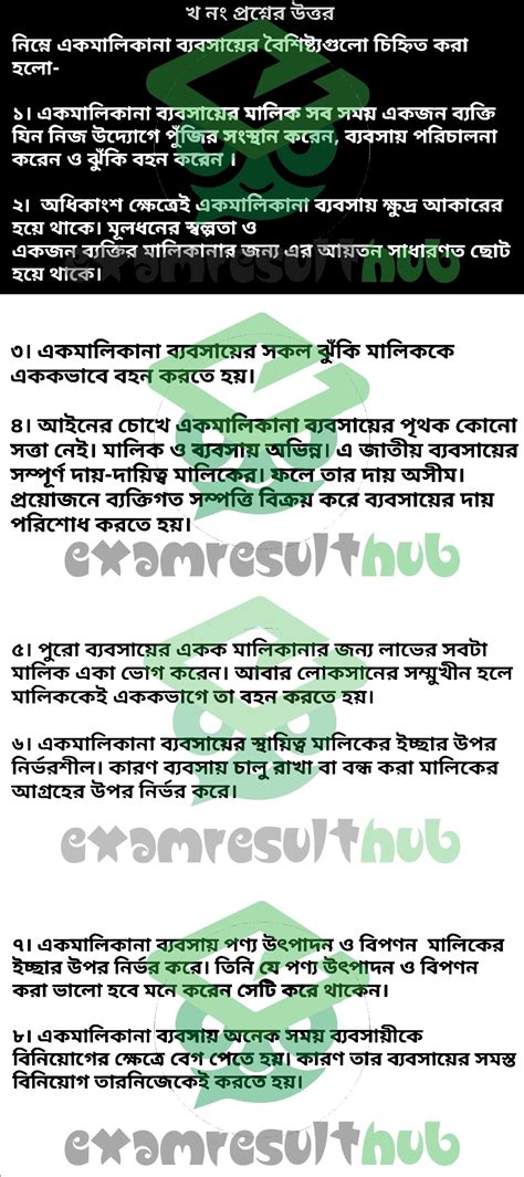 Image result for HSC 2021 Assignment Management 2nd Week Answer