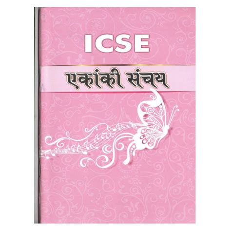 Icse Ekanki Sanchay | By Evergreen Team | Evergreen Publication ( Hindi ...