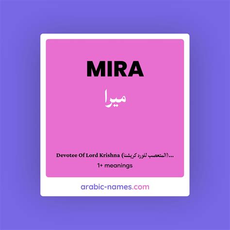 MIRA (ميرا) Meaning in Arabic & English - Arabic Names