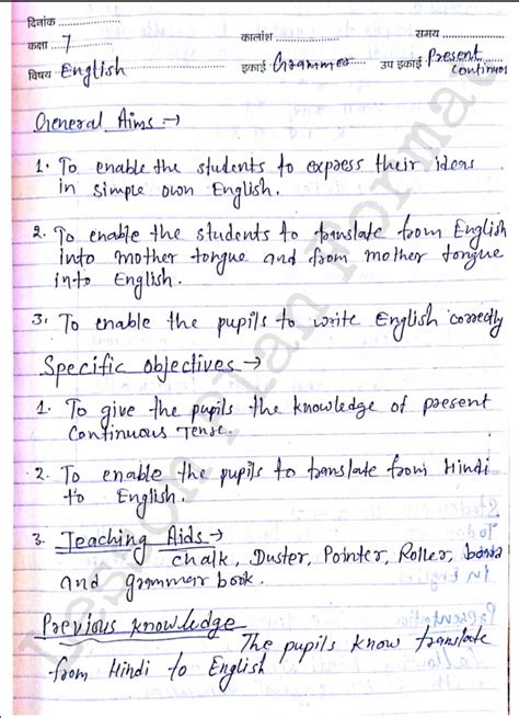 B.ed English Lesson Plan class 7 | English Grammar