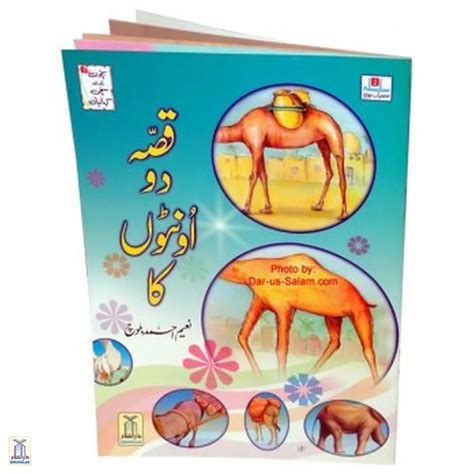 Urdu | اردو – Page 5 – Darussalam India