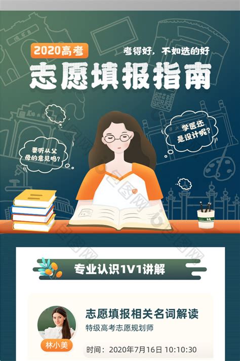2022年湖北荆州中考志愿填报时间：7月7日至7月11日