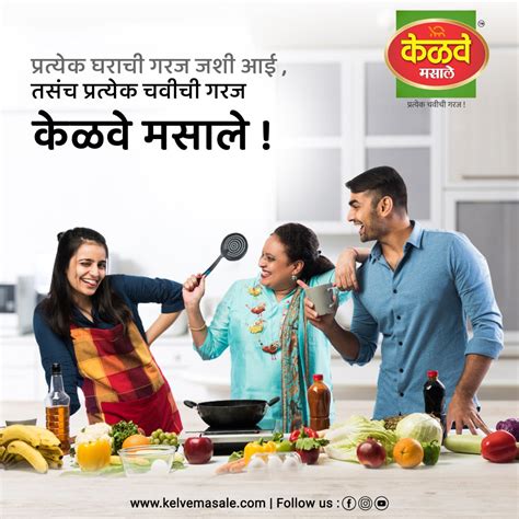 Preserving the Essence: The Art of Crafting Malvani Masala at Kelve Ma ...