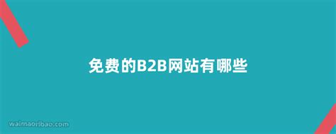 B2B网站效益-乾元坤和官网