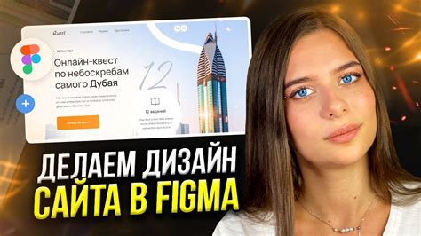 Сделаем с нуля ДИЗАЙН САЙТА за 7 минут / Веб-дизайн в FIGMA - YouTube