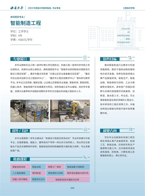 中国制造转型升级的“顶梁柱” ——“智能制造工程技术人员”_腾讯新闻