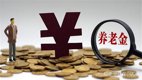 41年工龄，在北京退休，养老金7200元，这算多吗？__财经头条