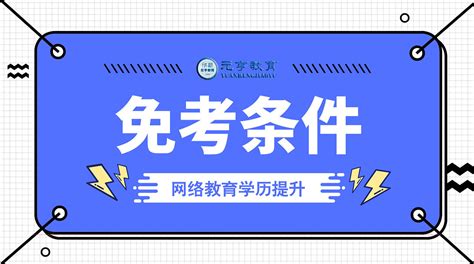 简约成人学历提升成人教育招生宣传海报图片下载_红动中国