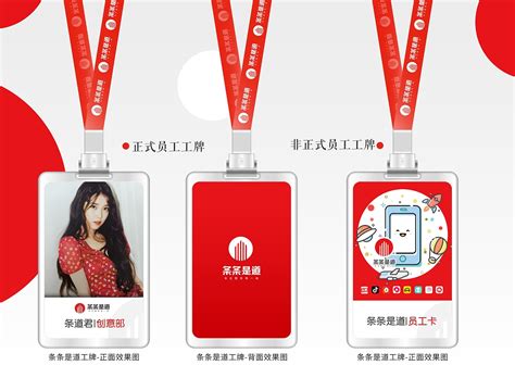 工牌套装-南京呱呱印信息科技有限公司