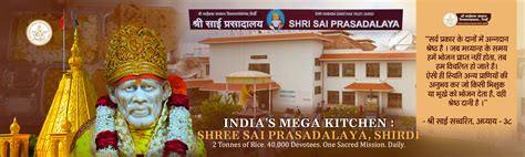Shree Saibaba Sansthan Trust, Shirdi.Official Website