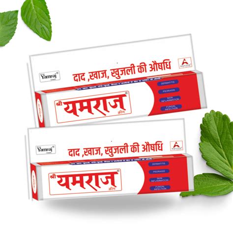 Shree Yamraj Cream – HIA