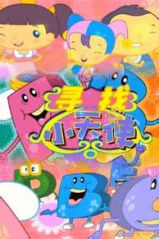 Xunzhao Xiao Tianshi - Pictures - MyAnimeList.net