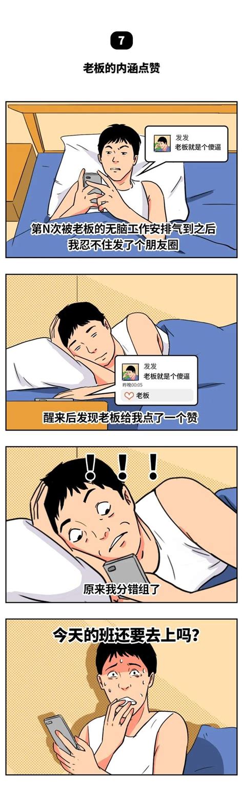 办公室偷情，被老板发现怎么办？ - 知乎