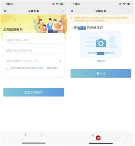 公司如何开通社保账户？-百度经验