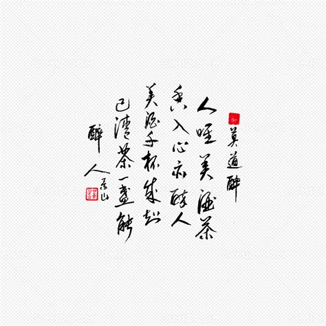 楷书字帖:赵孟頫放大楷书《胆巴碑》 - 第8页 _楷书字帖_书法欣赏