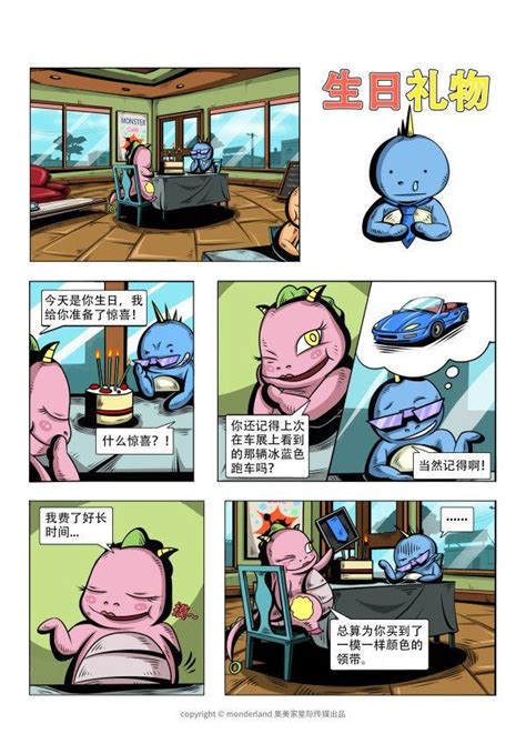 超搞笑漫画_贴图图片(新版)_新闻中心_长江网_cjn.cn