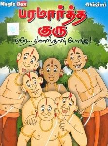 Paramartha Guru Price in India - Buy Paramartha Guru online at Flipkart.com