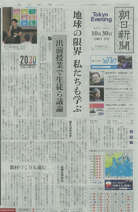 【記事再録】東日本大震災 M8.8世界最大級、大津波：朝日新聞デジタル