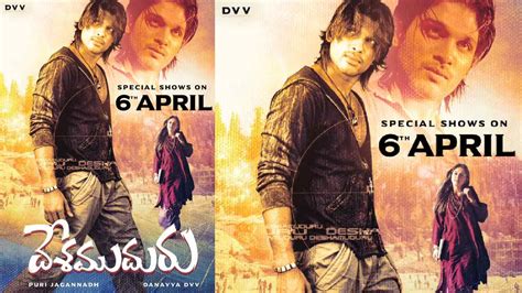 Desamuduru Re Release : దేశముదురు రీ రిలీజ్.. కేరళలో బన్నీ క్రేజ్ ...