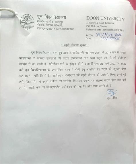 Doon University