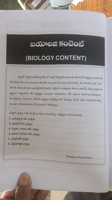 Biology DSC - SA Content and Method by Winners Publication in Telugu ...