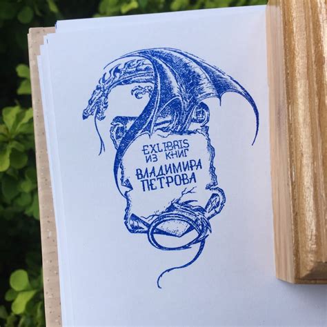 Экслибрисы с драконами