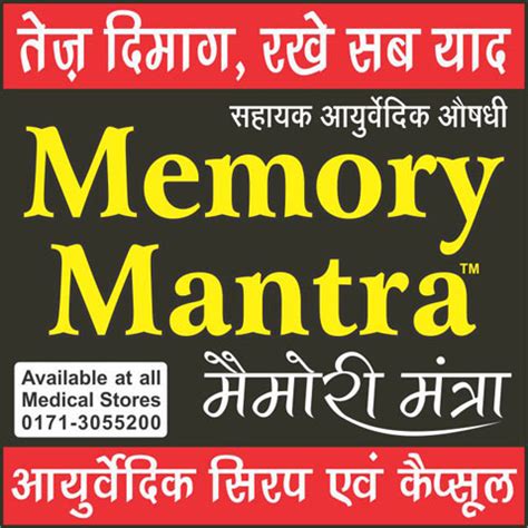 Memory Mantra Ayurvedic Capsules India Online Shopping