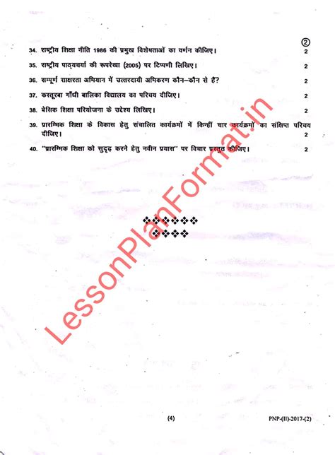 Deled 2nd Semester Previous Year Question Paper 2019