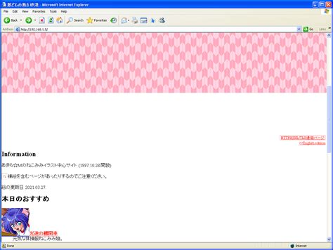 稼動WEBブラウザ / 狼どもの熱き砂漠