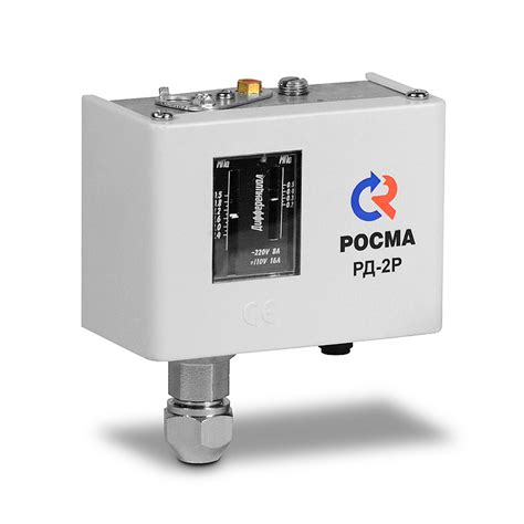 РД-2Р: Реле давления РОСМА.