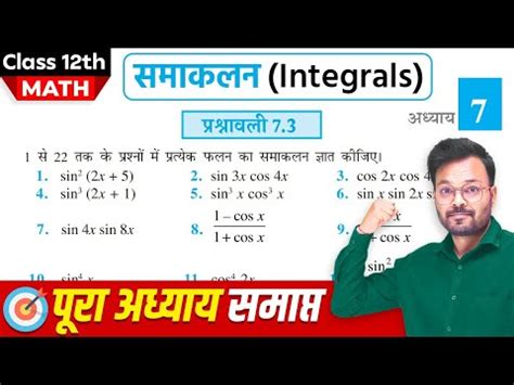 Class 12th Math Exercise 1.3 KA7 Number Question 的图像结果